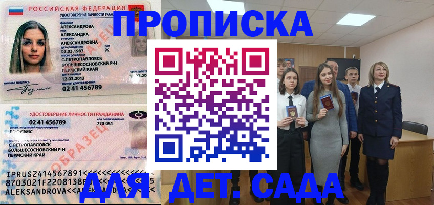 прописка 2025 в Ряжске