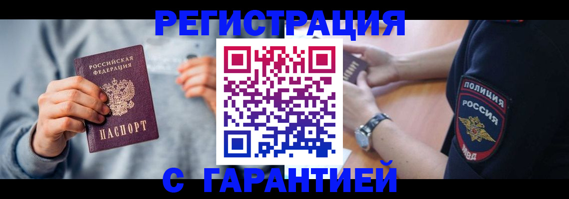 прописка иностранных граждан в Ряжске